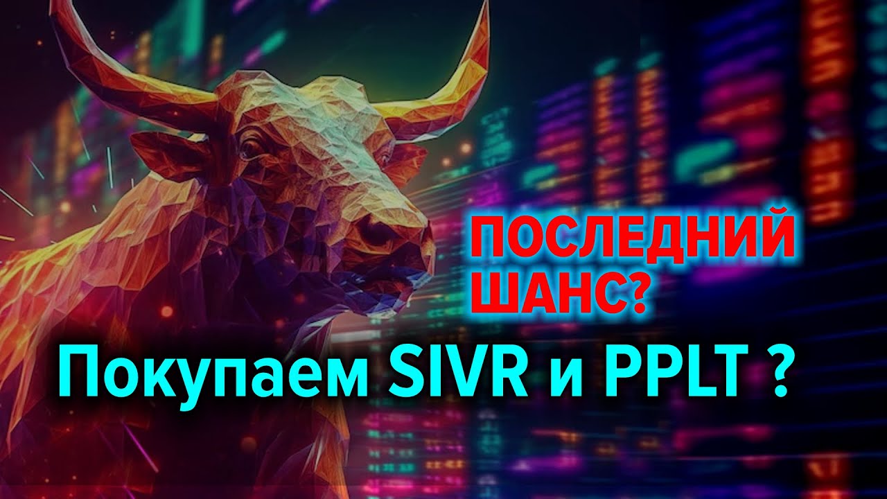 Exploring the Platinum & Palladium Rally Potential